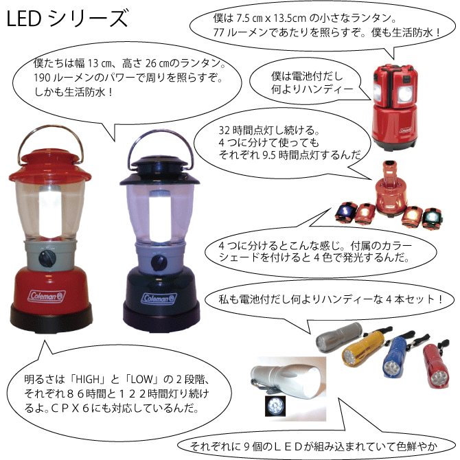 Coleman（コールマン） コールマンLEDランタン CPX6対応 新型 LED