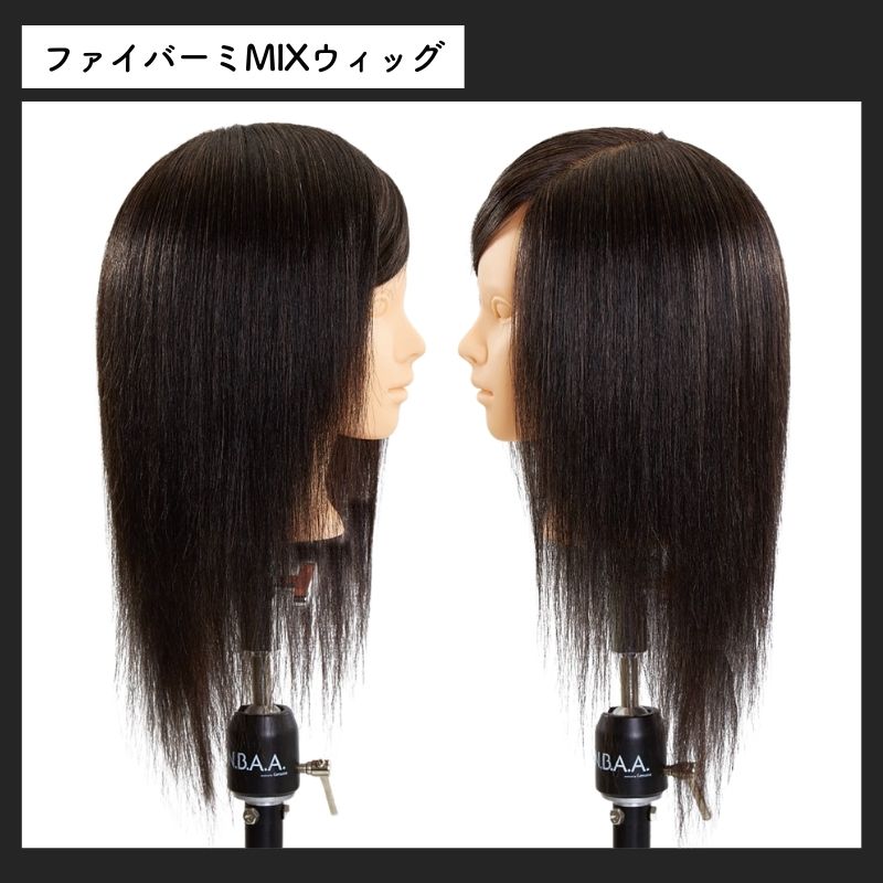 NBAA 練習用 カットウィッグ リサ NB-WLC02 美容師 マネキンヘッド 人