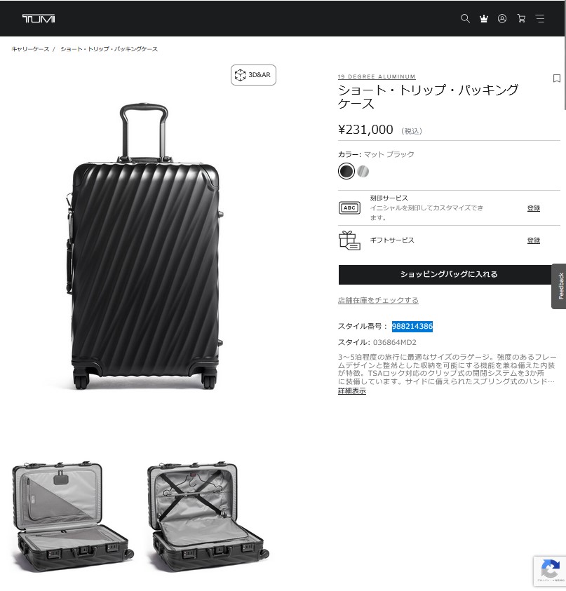 TUMI（トゥミ） 並行輸入 キャリーケース TUMI 19ディグリー