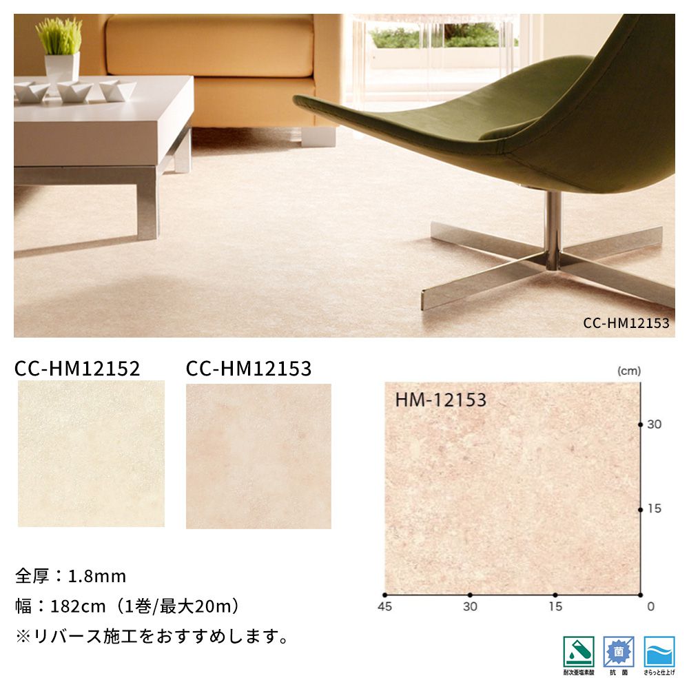 サンゲツ（SANGETSU） クッションフロア おしゃれ リフォーム DIY