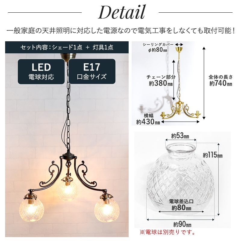 照明 つりさげ シャンデリア 3灯 アンティーク ペンダントライト 吊り