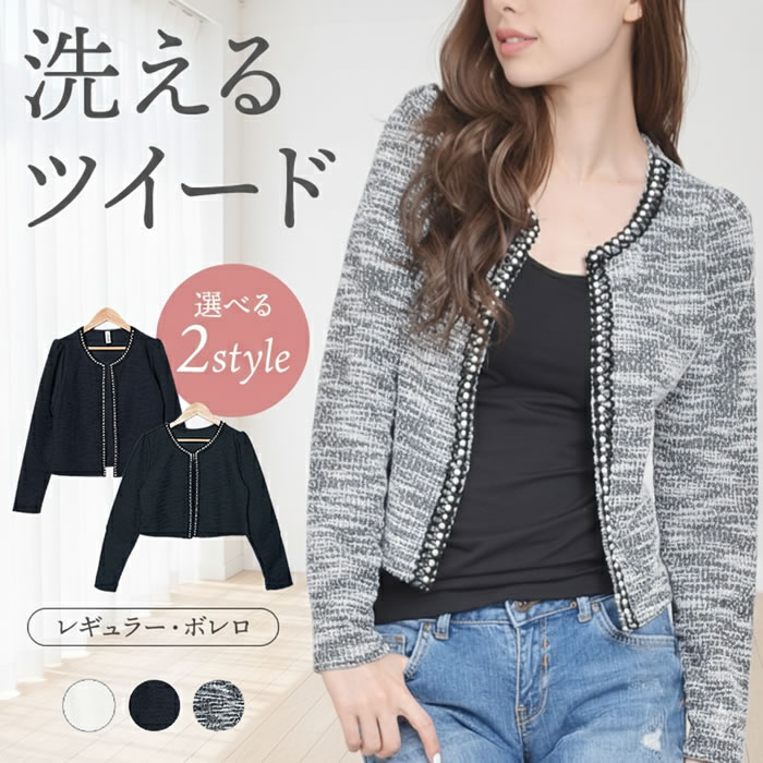 ジャケット レディース 春夏 ツイードジャケット カジュアル 薄手