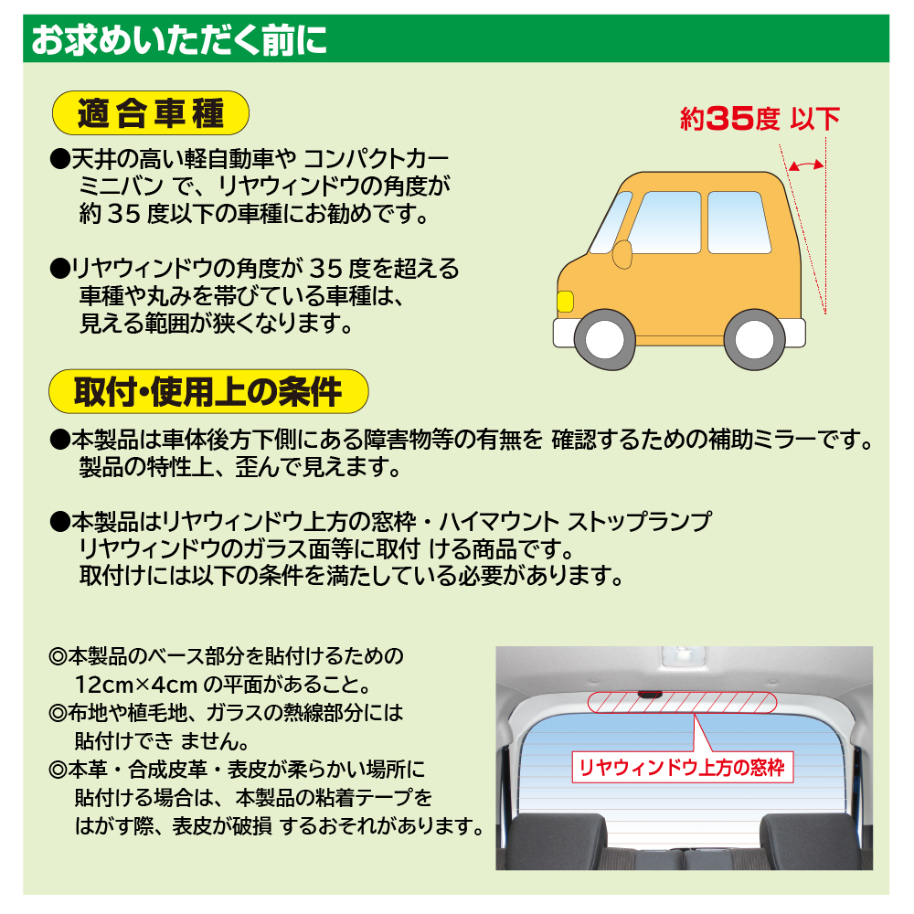 カーメイト（CARMATE） 車 補助 ミラー CZ385 補助ミラー 後方確認用
