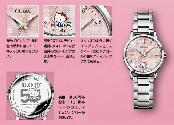 ハローキティ 50周年記念 アニバーサリーウオッチ 公式 Hello Kitty
