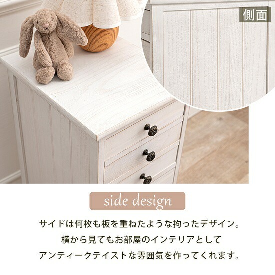 シャビースタイル 木製 書類チェスト 6引出し 幅31cm 天然木 チェスト