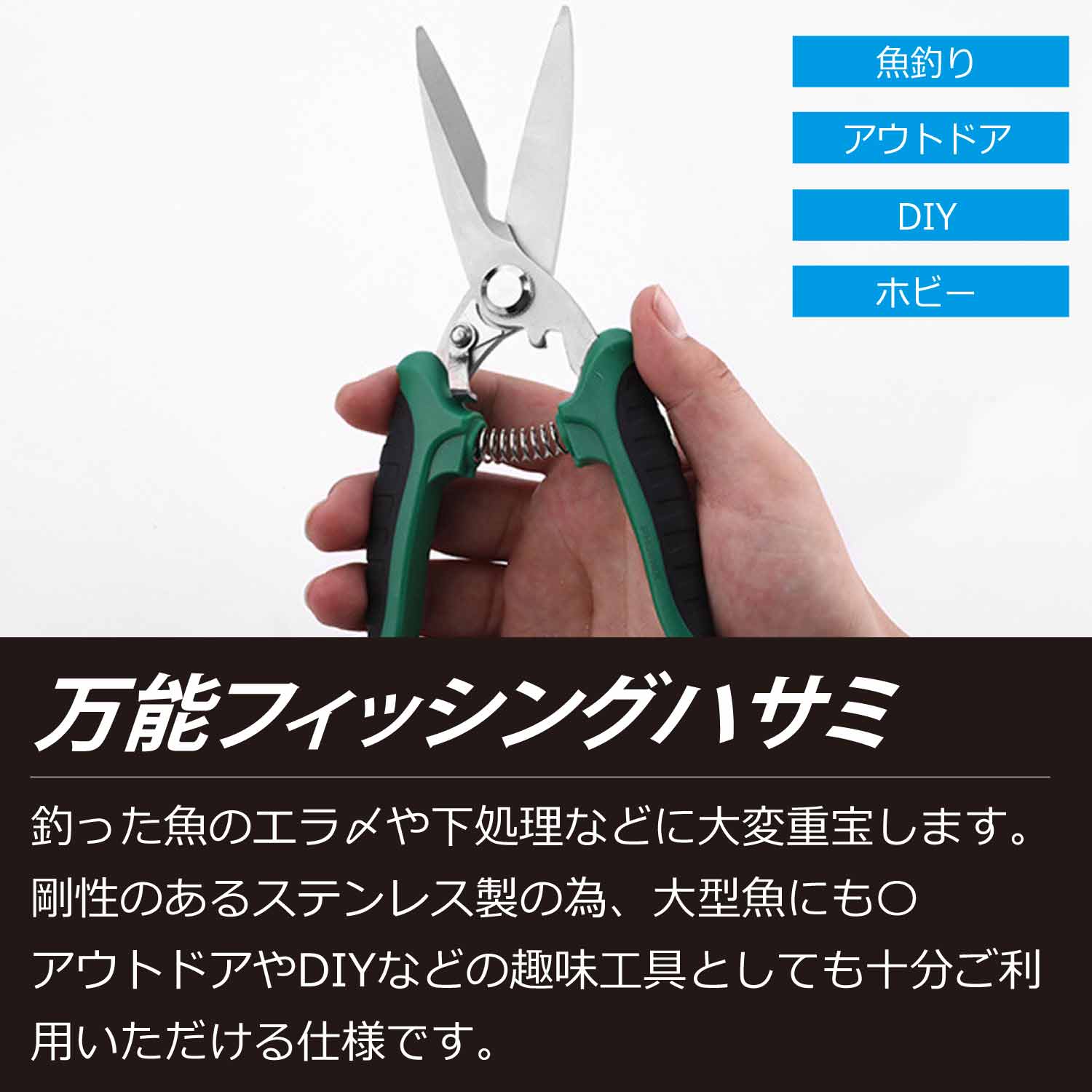 CKファクトリー ハサミ 万能 釣り フィッシング ステンレス 安全