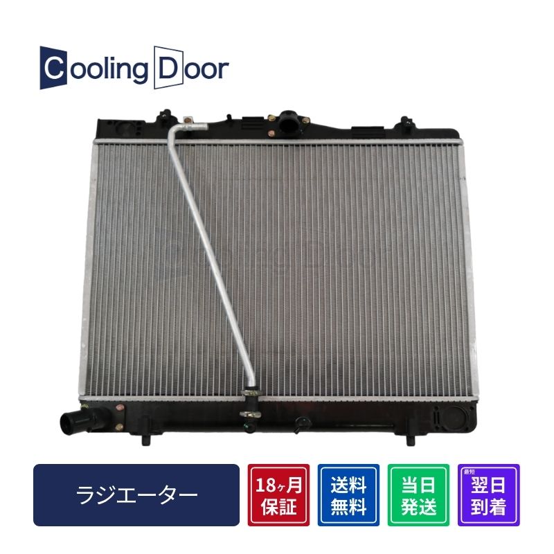 ☆ハイエース ラジエター【16400-75470/16400-75471】TRH200V・TRH200K