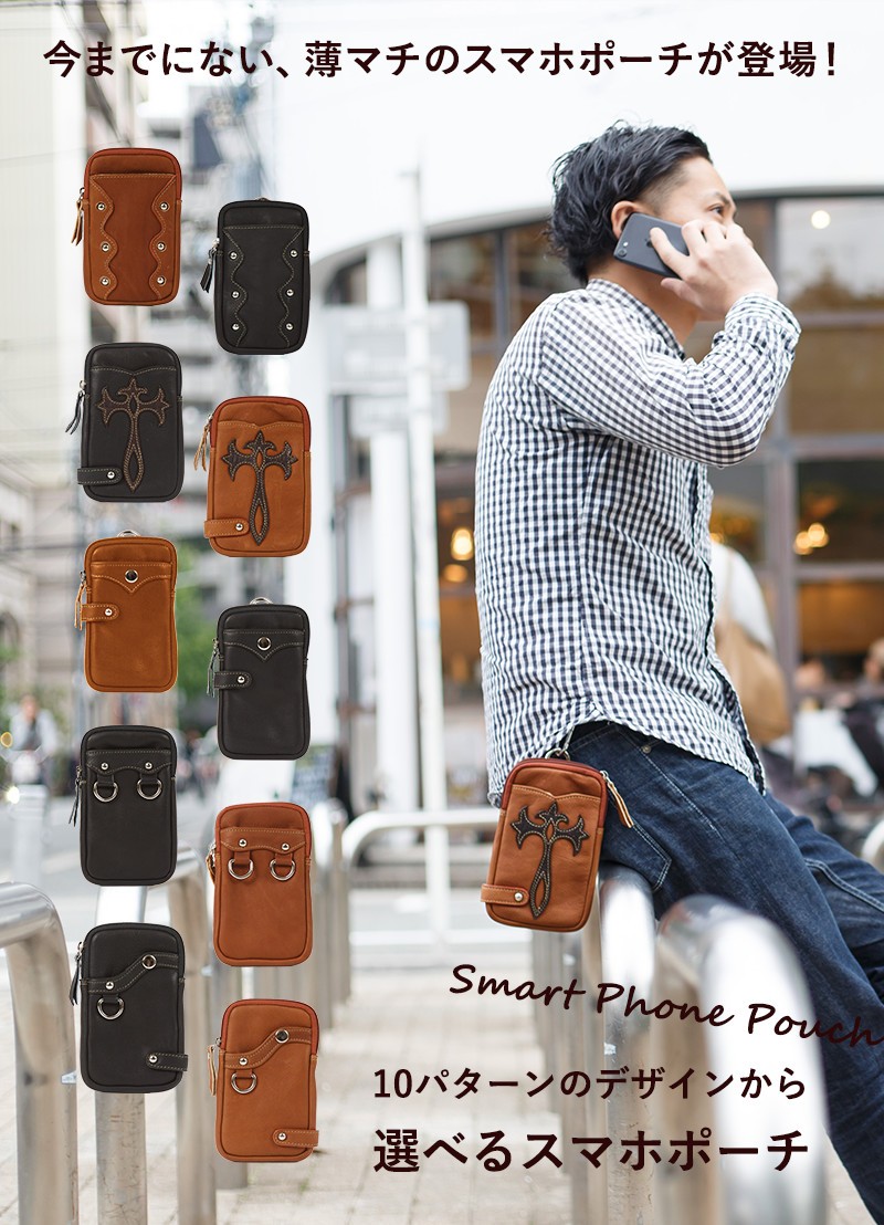 ベルトポーチ スマホポーチ ウエストバッグ メンズ ヒップバック 本革