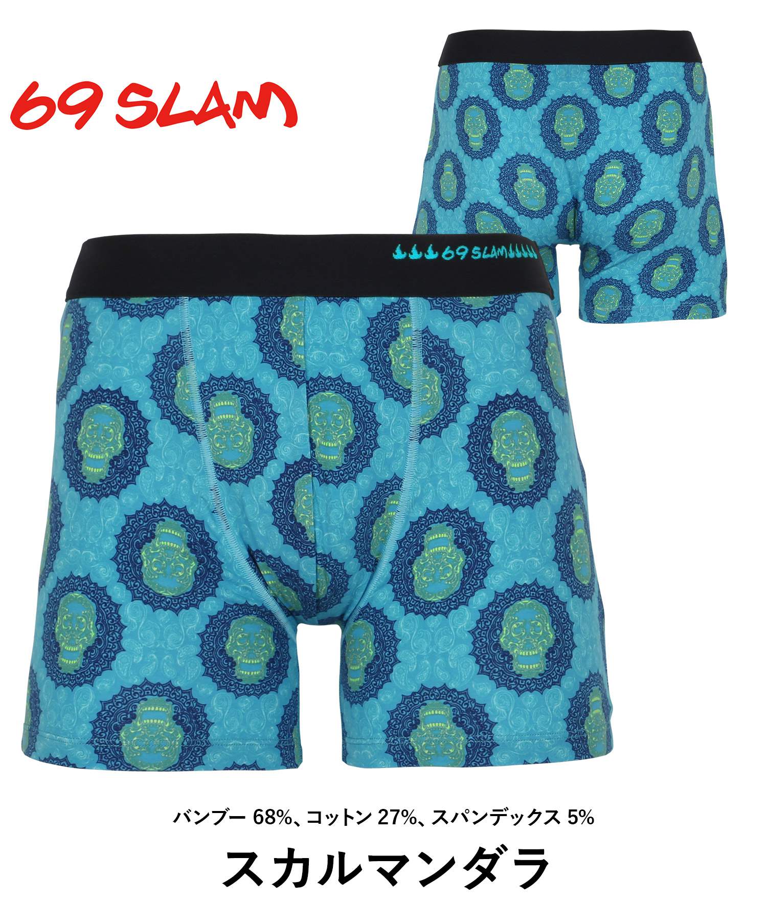 69SLAM（ロックスラム） ボクサーパンツ メンズ 下着 紳士 ロング 速乾