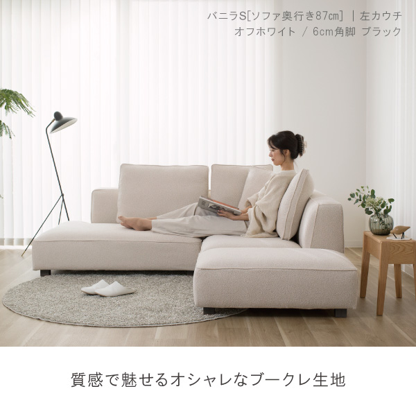 ソファ工場直営 クルーズ 公式 Yahoo!店 - バニラ｜Yahoo!ショッピング