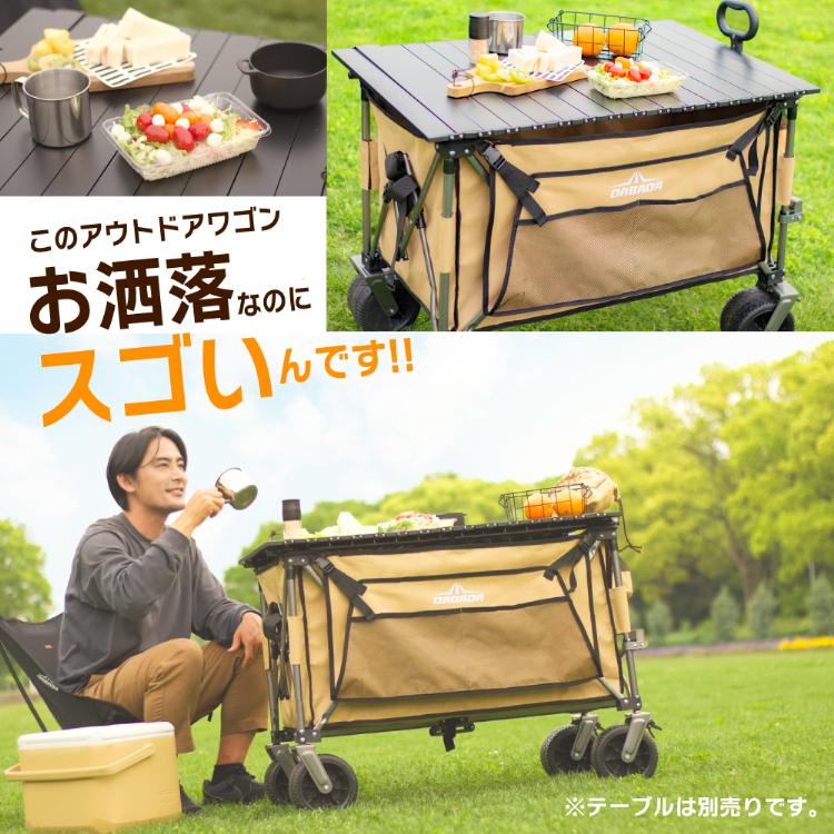 DABADA（ダバダ） キャリーワゴン アウトドアワゴン 最新モデル 超大