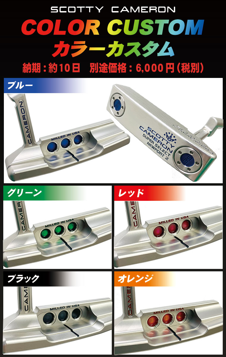 SCOTTY CAMERON スコッティキャメロン スーパーセレクト GOLO6.5