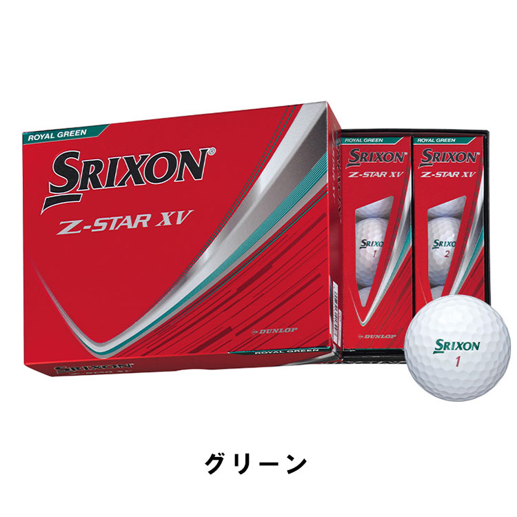 SRIXON ゴルフボール（ボール性能：ディスタンス系）｜ゴルフ