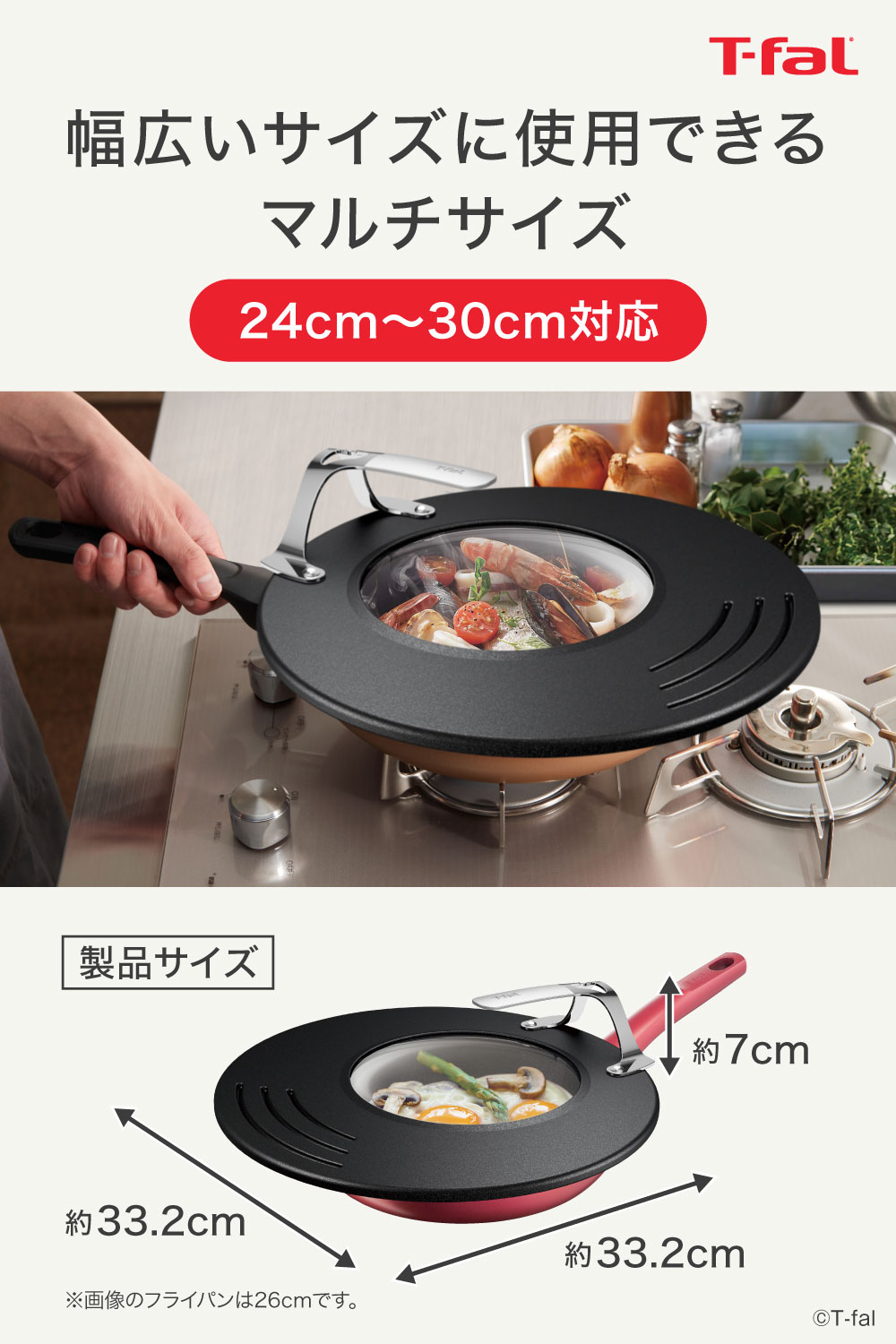 T-fal（ティファール） 取っ手付きフライパン用カバー 24-30cm K09997