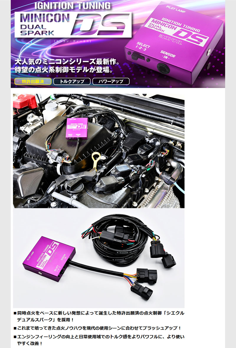 ランクルプラド サブコン TRJ150W TRJ151W 09/9-17/8 2TR-FE MINICON