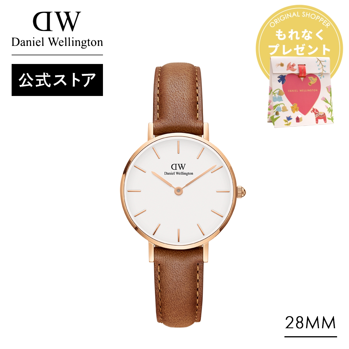 Daniel Wellington（ダニエルウェリントン） ＼最大20%OFFクーポン