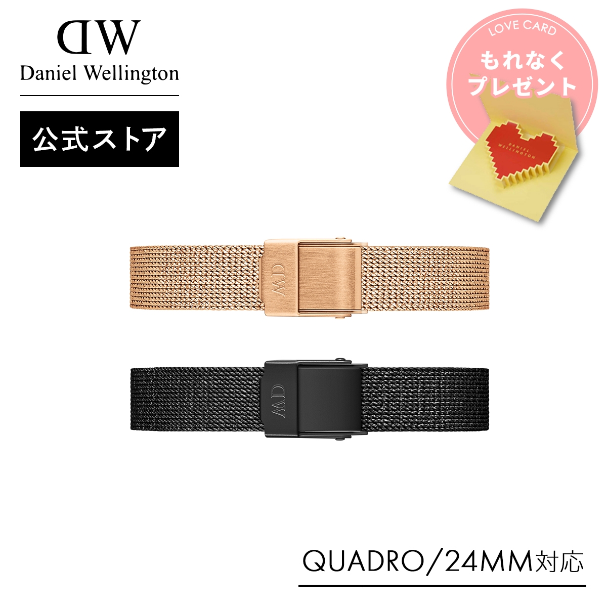 Daniel Wellington（ダニエルウェリントン） ＼最大20%OFFクーポン