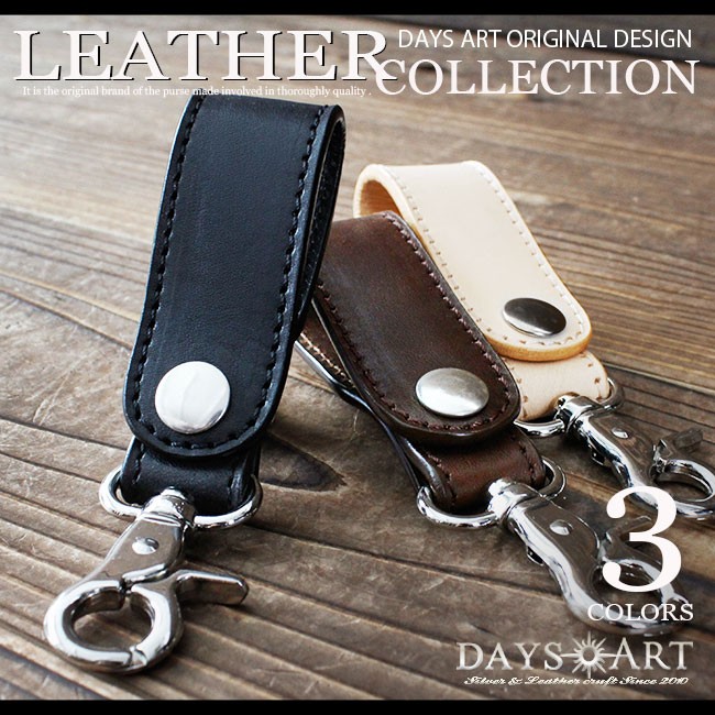 ベルトループ キーホルダー 革 ウォレットチェーン用 牛革レザーループ