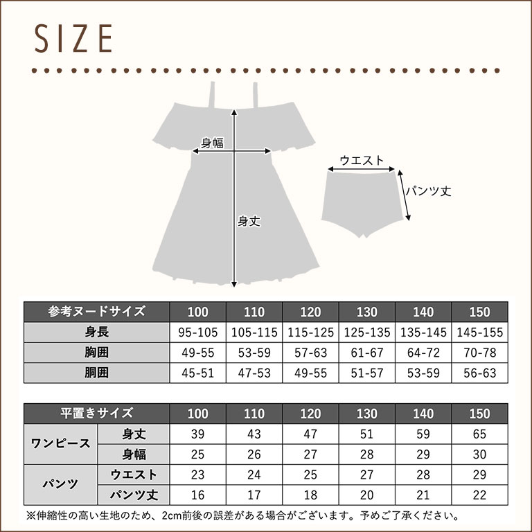 水着 子供 女の子 セパレート ワンピース 2way オフショル 2点セット