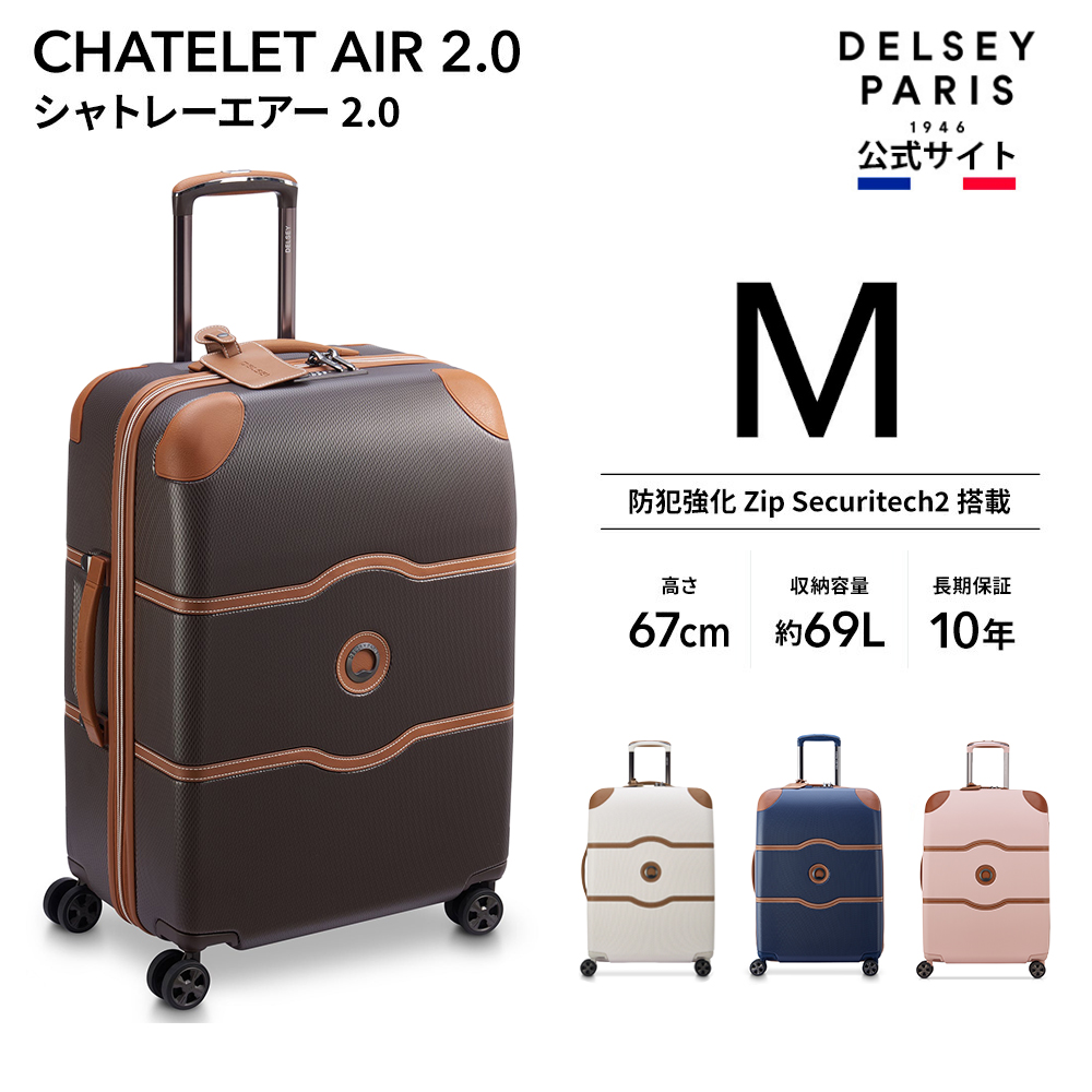 公式 DELSEY デルセー CHATELET AIR 2.0 シャトレー エアー スーツ