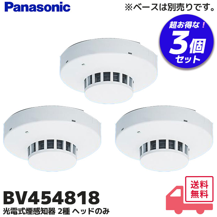 Panasonic（パナソニック） BV454818 パナソニック製 光電式スポット型