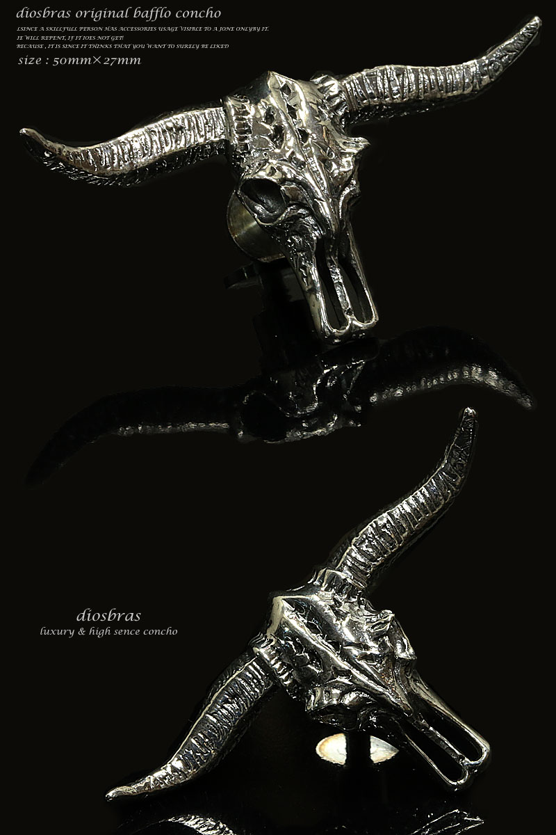 コンチョ シルバー925 バッファロースカル 髑髏 シルバーアクセサリー