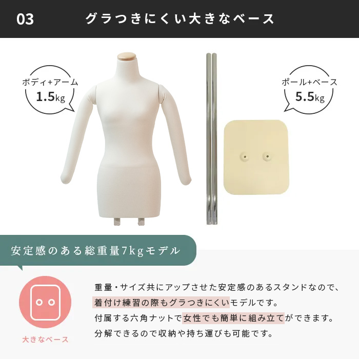 和装トルソー 補正練習用 腕あり アイボリーニット 安定台 KA1-W63-B-F