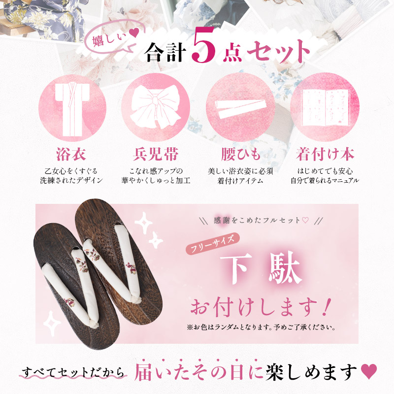 Dita（ディータ） 浴衣 レディース セット 簡単（ゆかた・しわ兵児帯