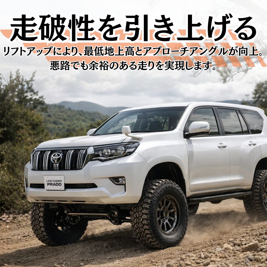 トヨタ（TOYOTA） [GI☆GEAR(ジーアイ・ギア)社製] 2インチリフト