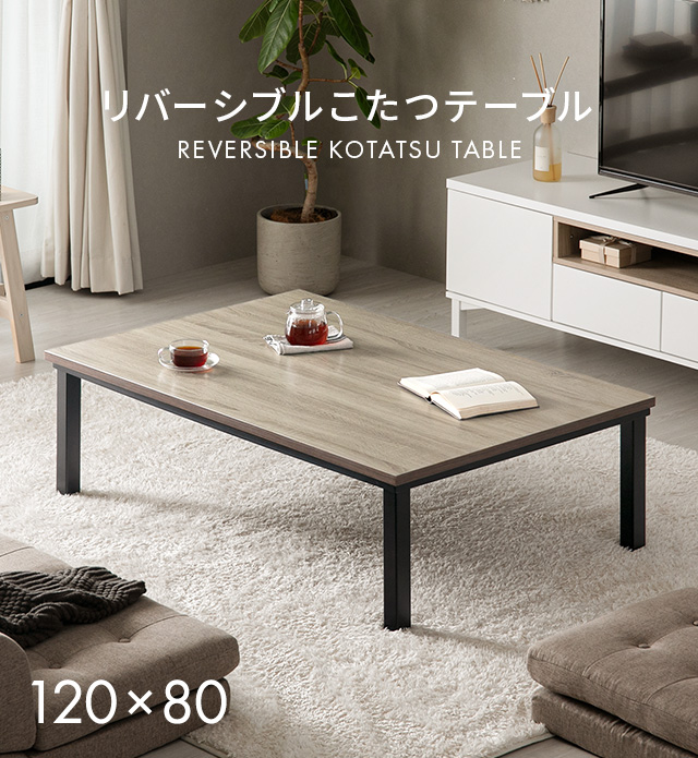 MODERN DECO（モダンデコ） こたつ こたつテーブル 長方形