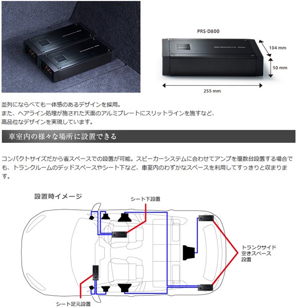 カロッツェリア PRS-D800 パイオニア ブリッジャブルパワーアンプ
