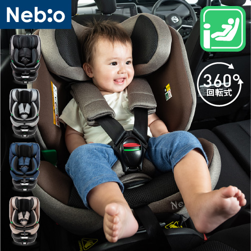 NEWモデル登場！回転式+ISOFIX+R129適合でロングユース
