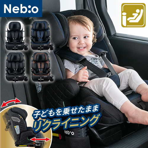 R129適合チャイルドシート ISOFIX 15ヶ月から12歳 ロングユース