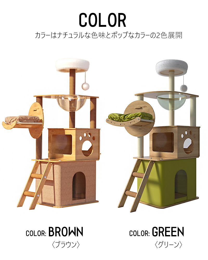 キャットタワー 木製 宇宙船 大型 スリム 猫タワー 据え置き 爪とぎ