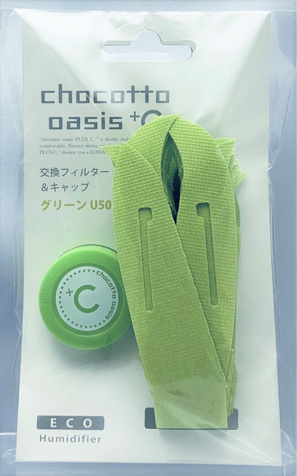 ちょこっとオアシスプラスシー 《 交換フィルター 》 U50E ミクニ 加湿