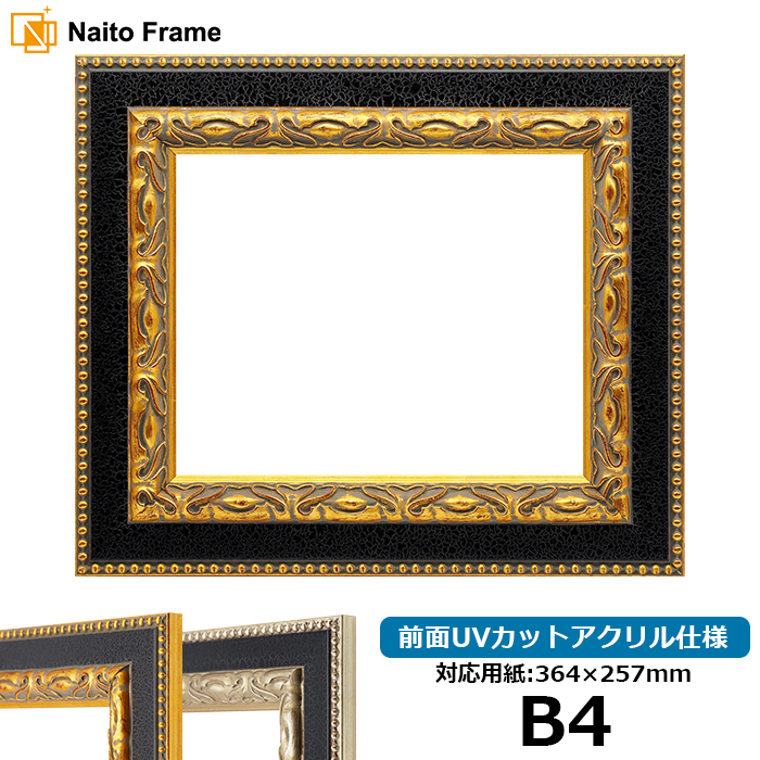 額縁 黒」の人気商品一覧 | 安い商品を通販サイトから探す - 価格.com