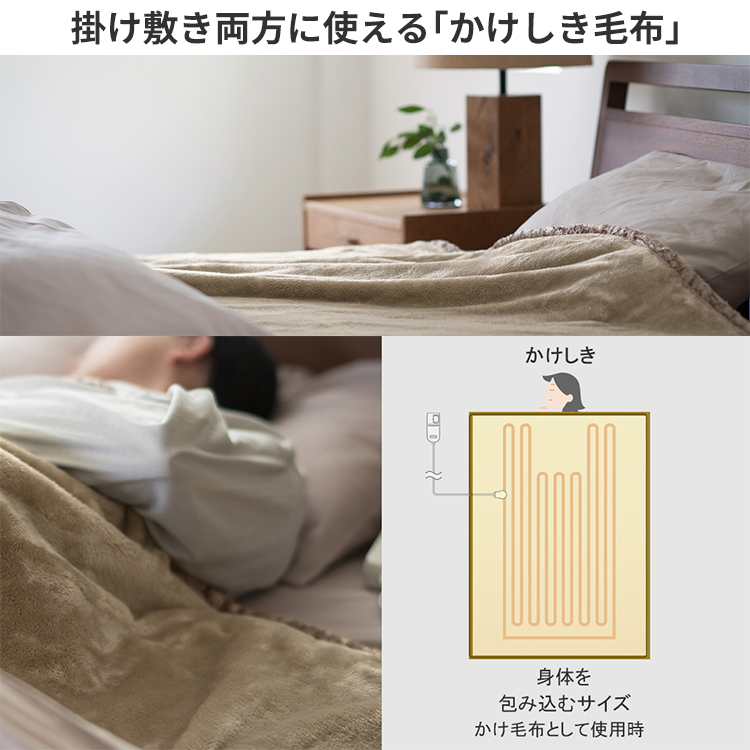 Panasonic（パナソニック） 電気かけしき毛布 パナソニックシングルM