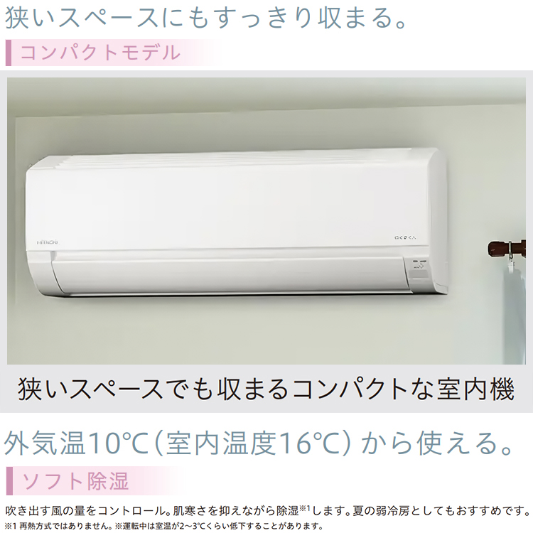 白くまくん エアコン おもに14畳 日立 AJシリーズ 2024年モデル