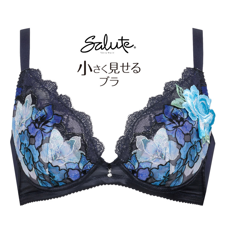 サルート（SALUTE） ワコール 06G ブラジャー 小さく見せるブラ 新作