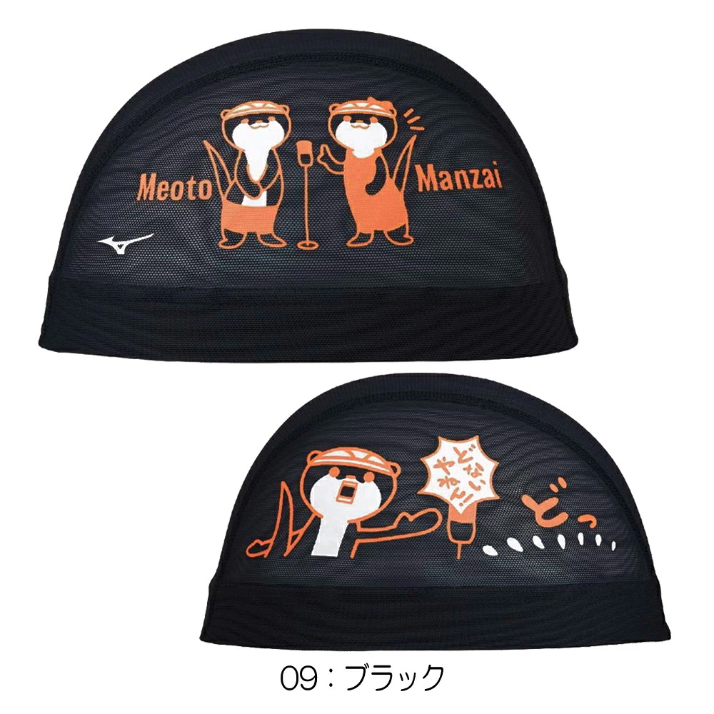 MIZUNO（ミズノ） 水泳 限定メッシュキャップ スイムキャップ 水泳帽