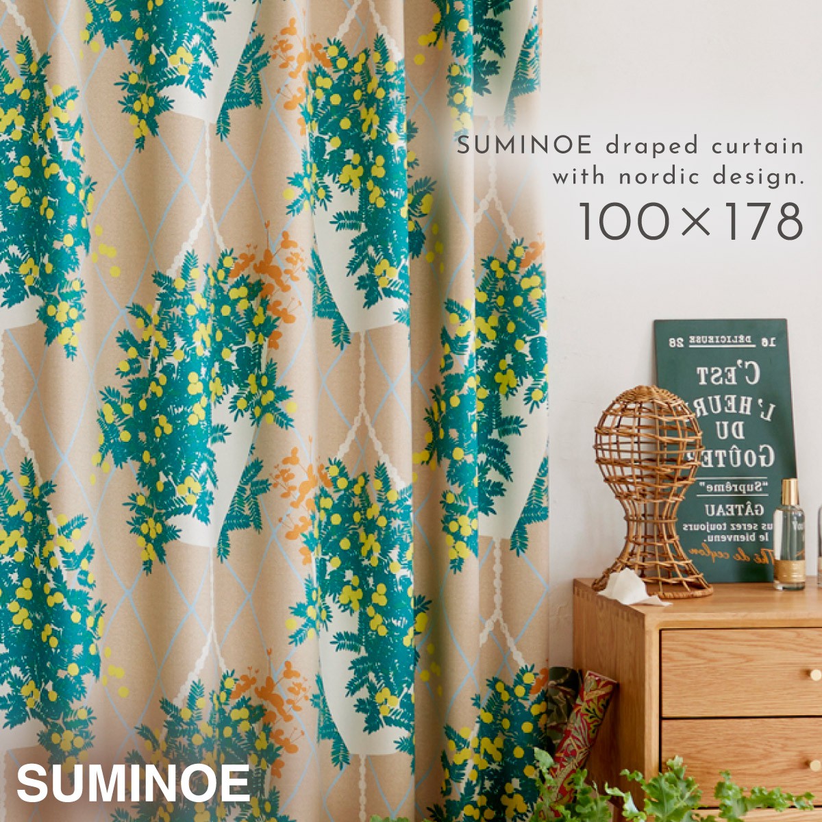 スミノエ カーテン 遮光 2級 100×178cm 北欧 花柄 遮光カーテン