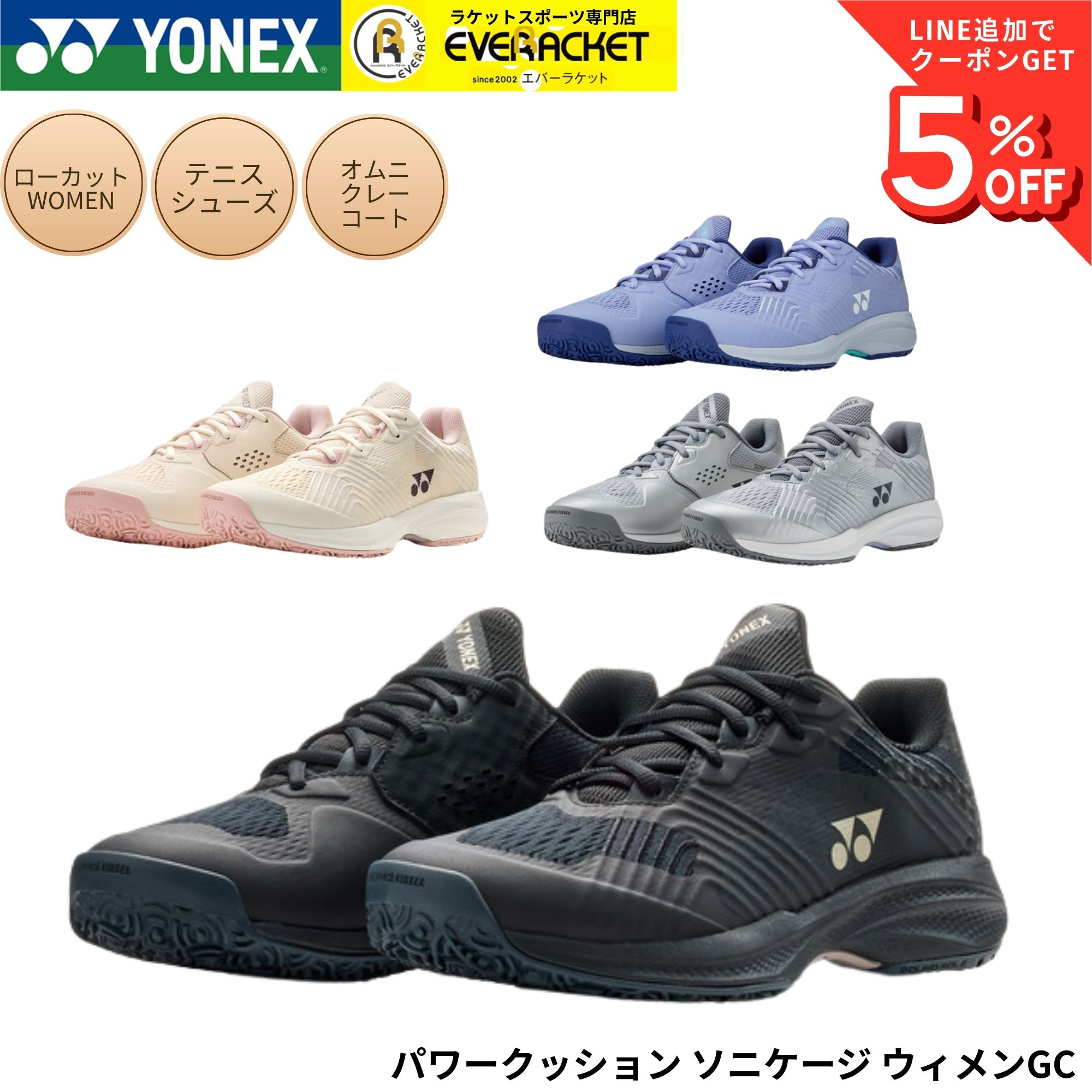 YONEX（ヨネックス） 【最短出荷】【新色予約】【一部在庫限り30％OFF