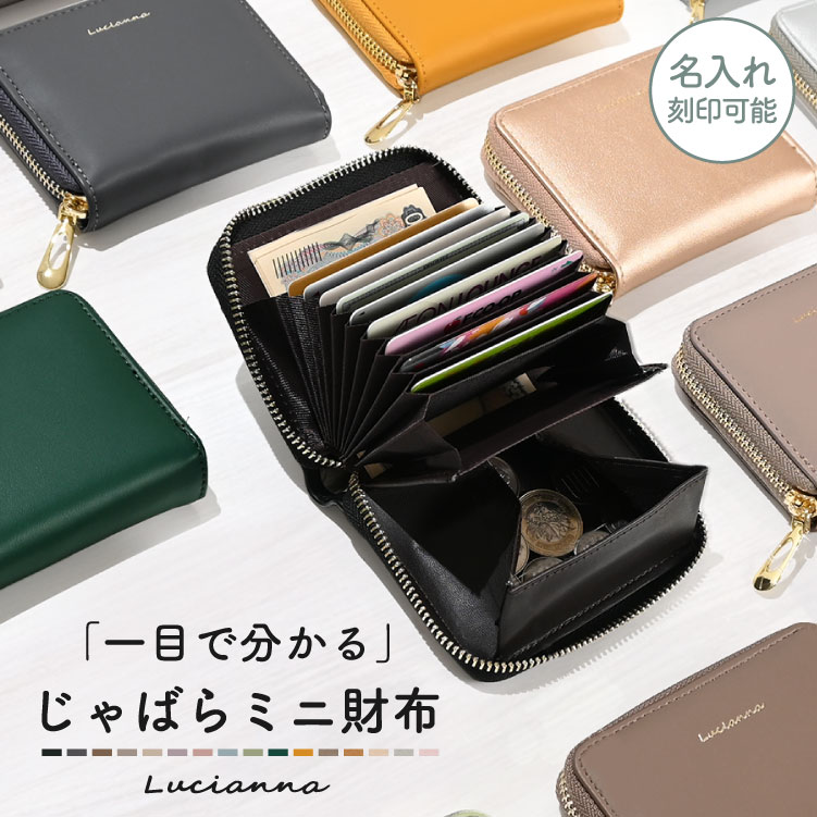 LUCIANNA（ルチアーナ） ミニ財布 小さい財布 コンパクト財布