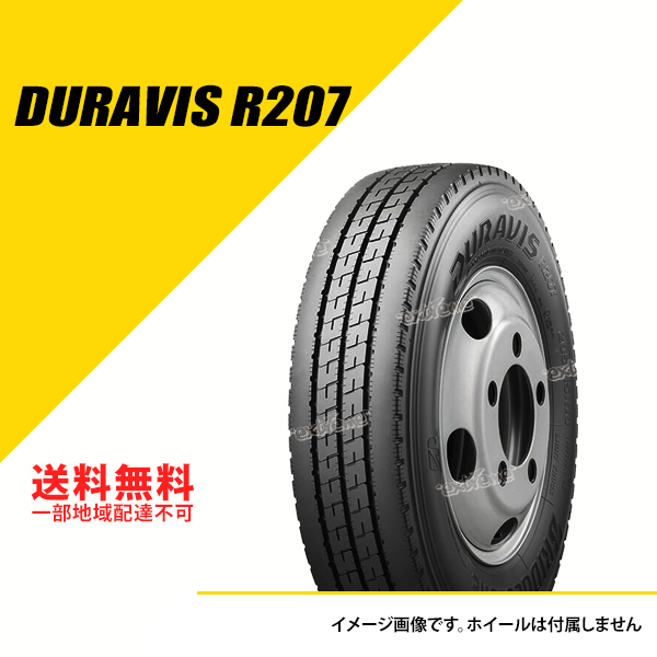 BRIDGESTONE（ブリヂストン） 4本セット 195/80R15 96S デューラー H