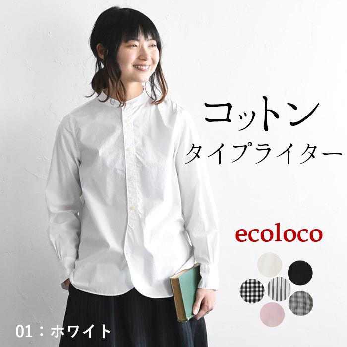 earth_eco_loco メール便送料無料 シャツ ブラウス レディース 長袖