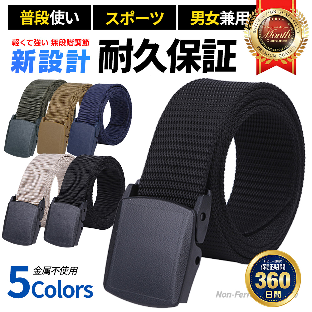 ベルト メンズ ナイロンベルト ナイロン 高品質 作業服 5色 123cm 仕事