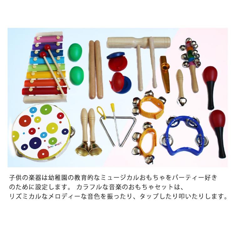 子供用 楽器セット 木製 打楽器 おもちゃ 知育玩具 1歳 1歳半 半歳