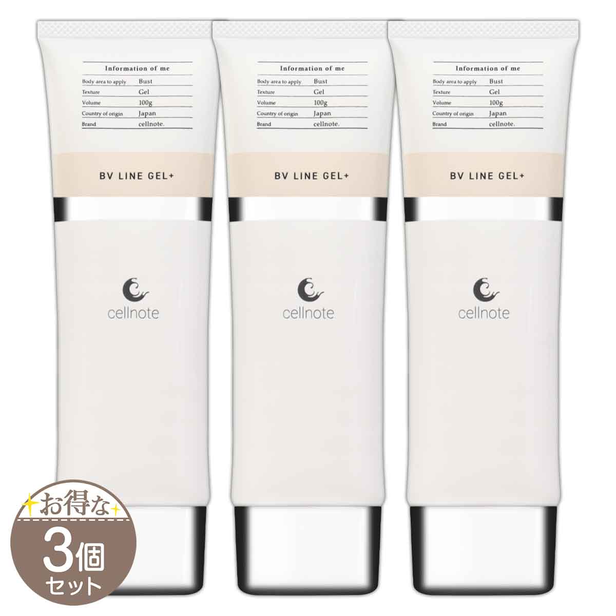 3個セット 】 セルノート ボリュームラインジェル プラス cellnote. BV