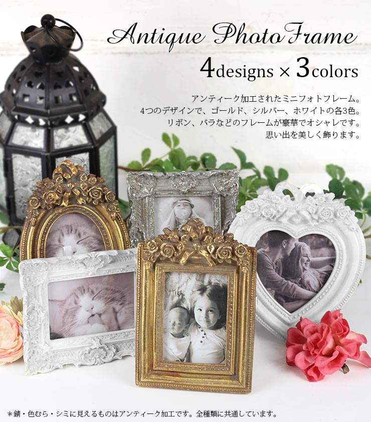 爆買 アンティーク風 ミニ フォトフレーム 写真立て フォトスタンド