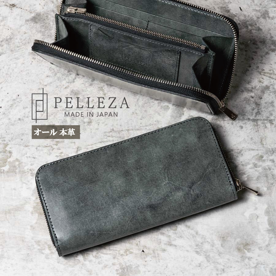 長財布 メンズ 本革 PELLEZA ラウンドファスナー 財布 栃木レザー